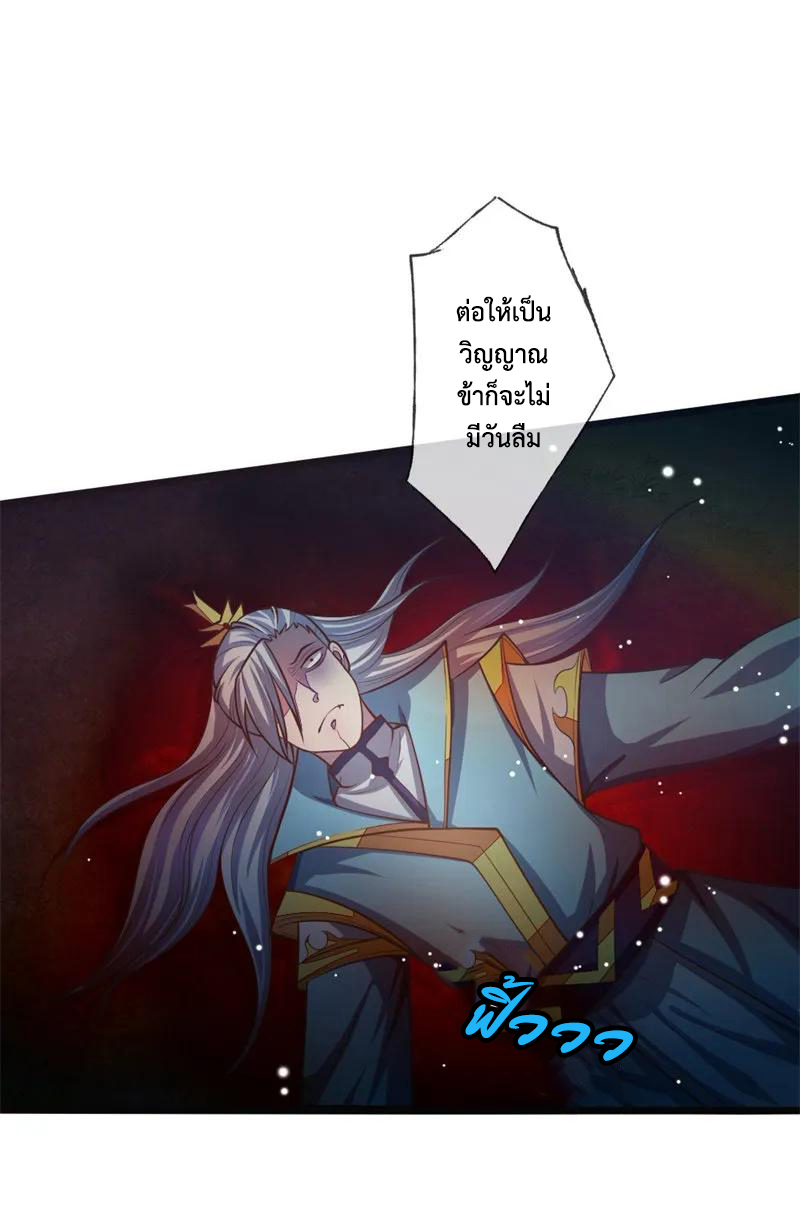 |.ตำนานราชันย์เทพสวรรค์ ตอนที่ 137 หน้า 4