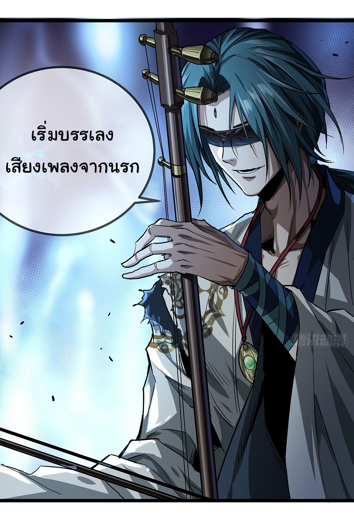 Demon Emperor ตอนที่ 17 หน้า 9