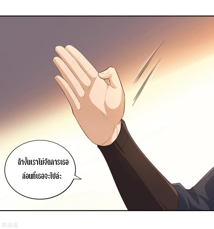 Wu Ling Sword Master ตอนที่ 22 หน้า 23