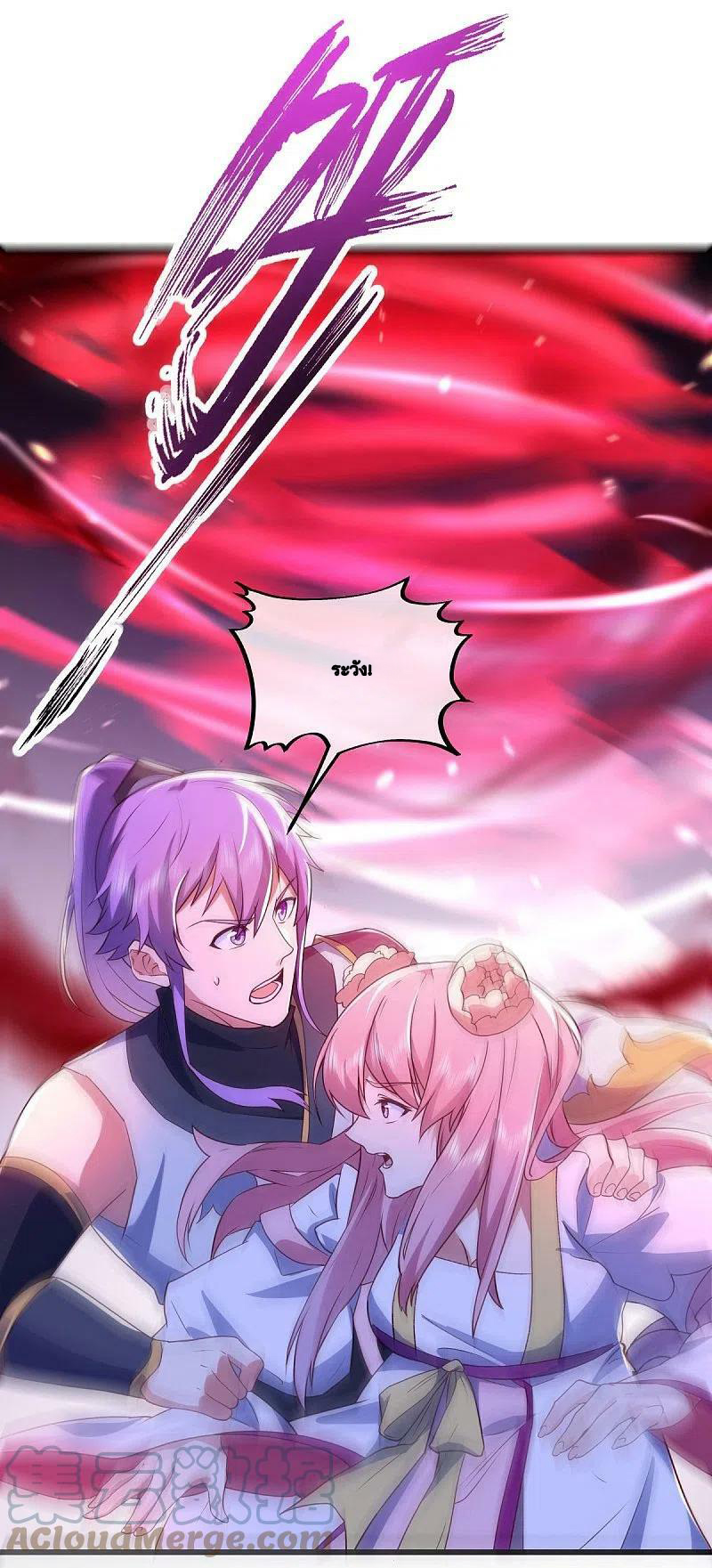 peerless battle spirit ตอนที่ 481 หน้า 53