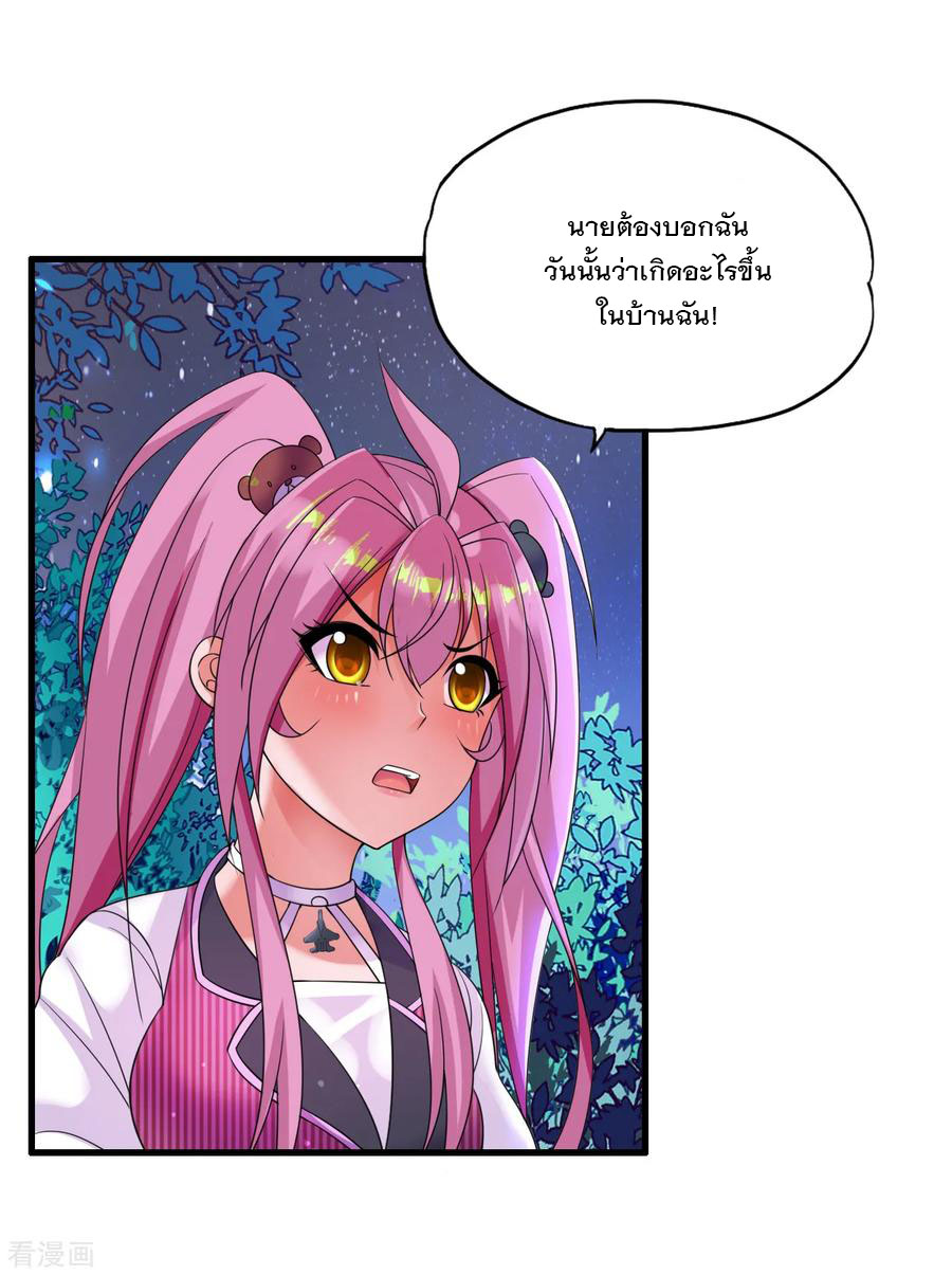 ทหารแพทย์สุดแกร่งผันตัวมาเป็นบอดี้การ์ด ตอนที่ 11 หน้า 7