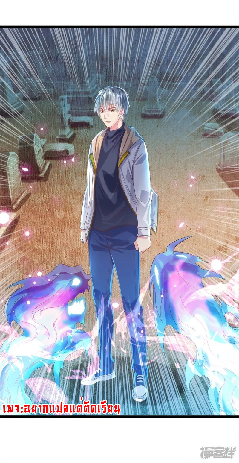 การเกิดใหม่ของจอมมารผู้ยิ่งใหญ่ ตอนที่ 5 หน้า 26