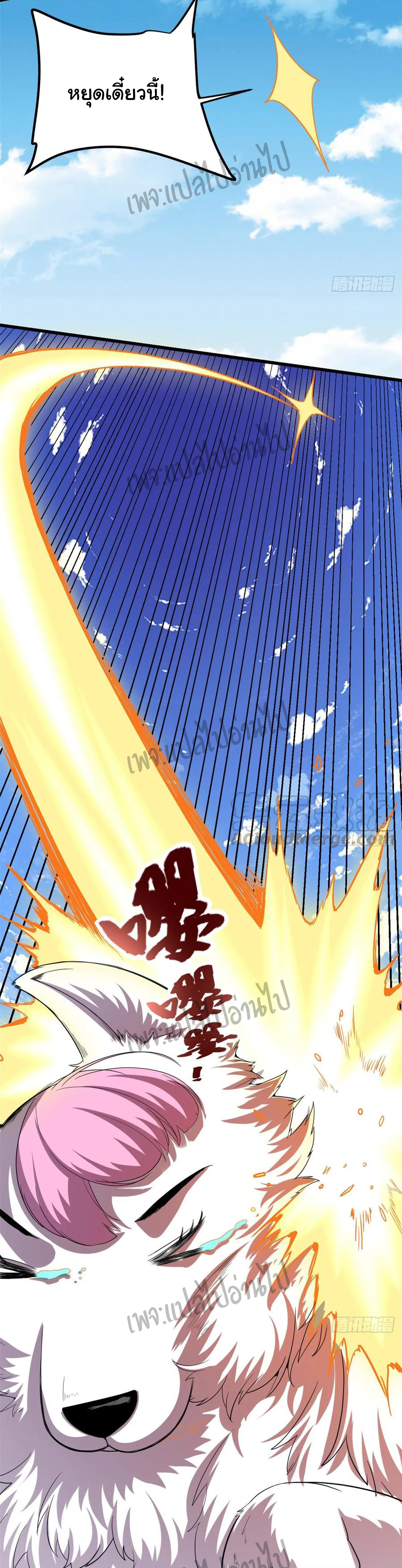 I might be a fake fairy ตอนที่ 96 หน้า 2