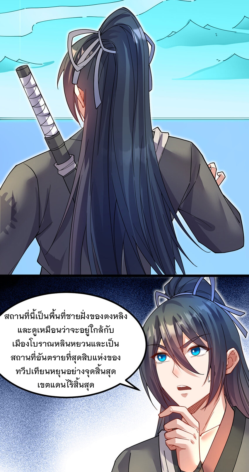 ด้วยเขตแดนกระบี่ ข้าสามารถเป็นเซียนกระบี่ได้ ตอนที่ 106 หน้า 19
