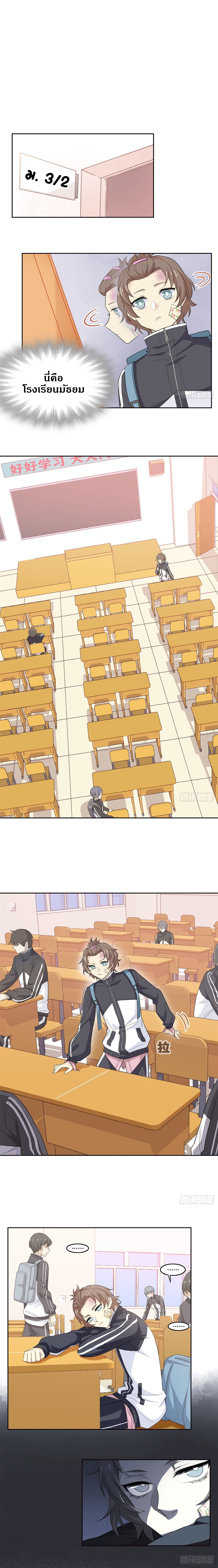 ชายผู้แข็งแกร่งที่ออกมาจากโรงพยาบาลจิตเวช ตอนที่ 10 หน้า 2