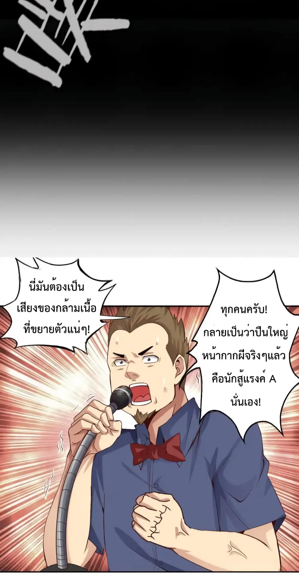 ฉันเป็นอัจฉริยะที่ไม่มีใครเอาชนะได้ ตอนที่ 8 หน้า 22