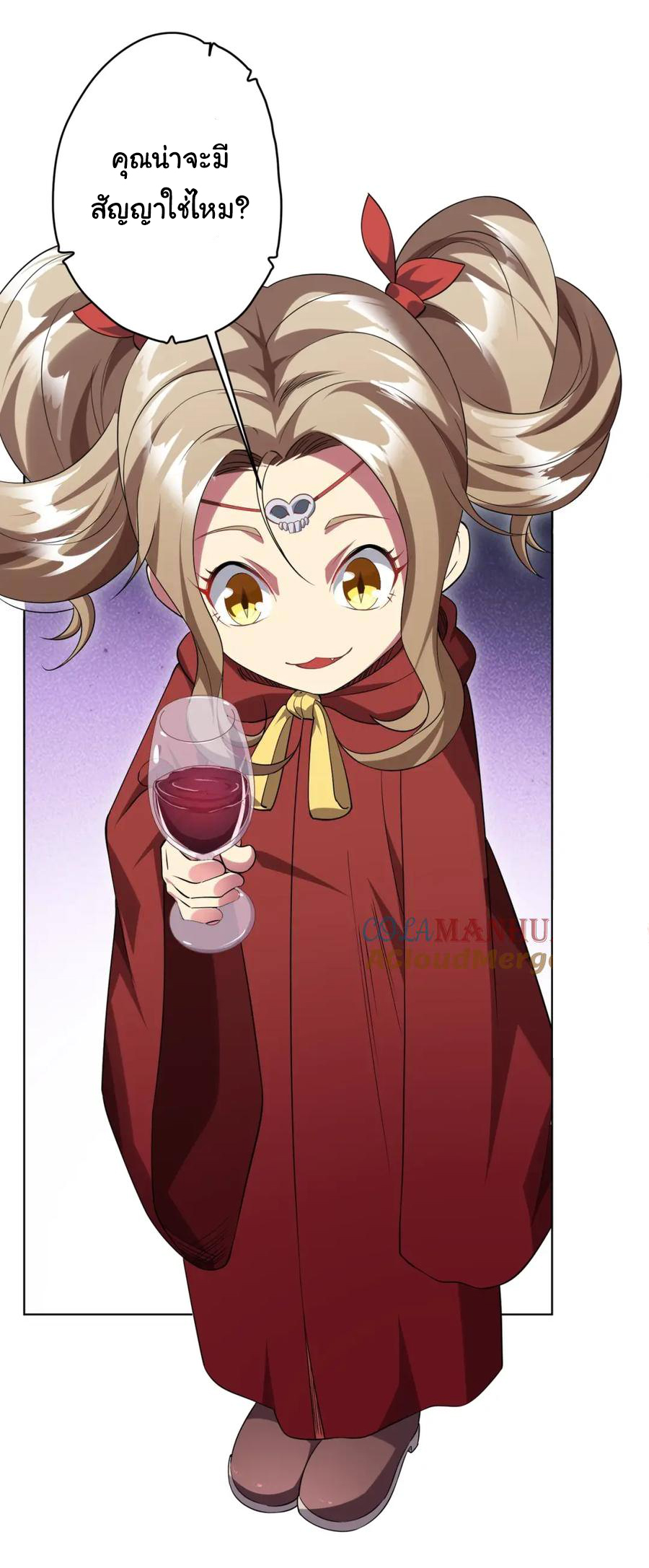 Start with trillions of coins ตอนที่ 26 หน้า 37