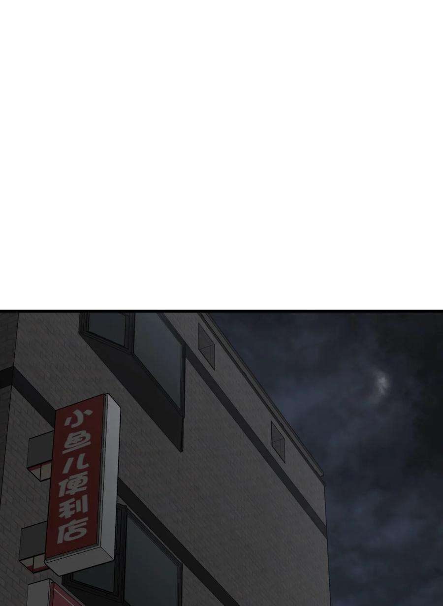 ช่างกล วันสิ้นโลก (Apocalypse Mechanic) ตอนที่ 8 หน้า 64