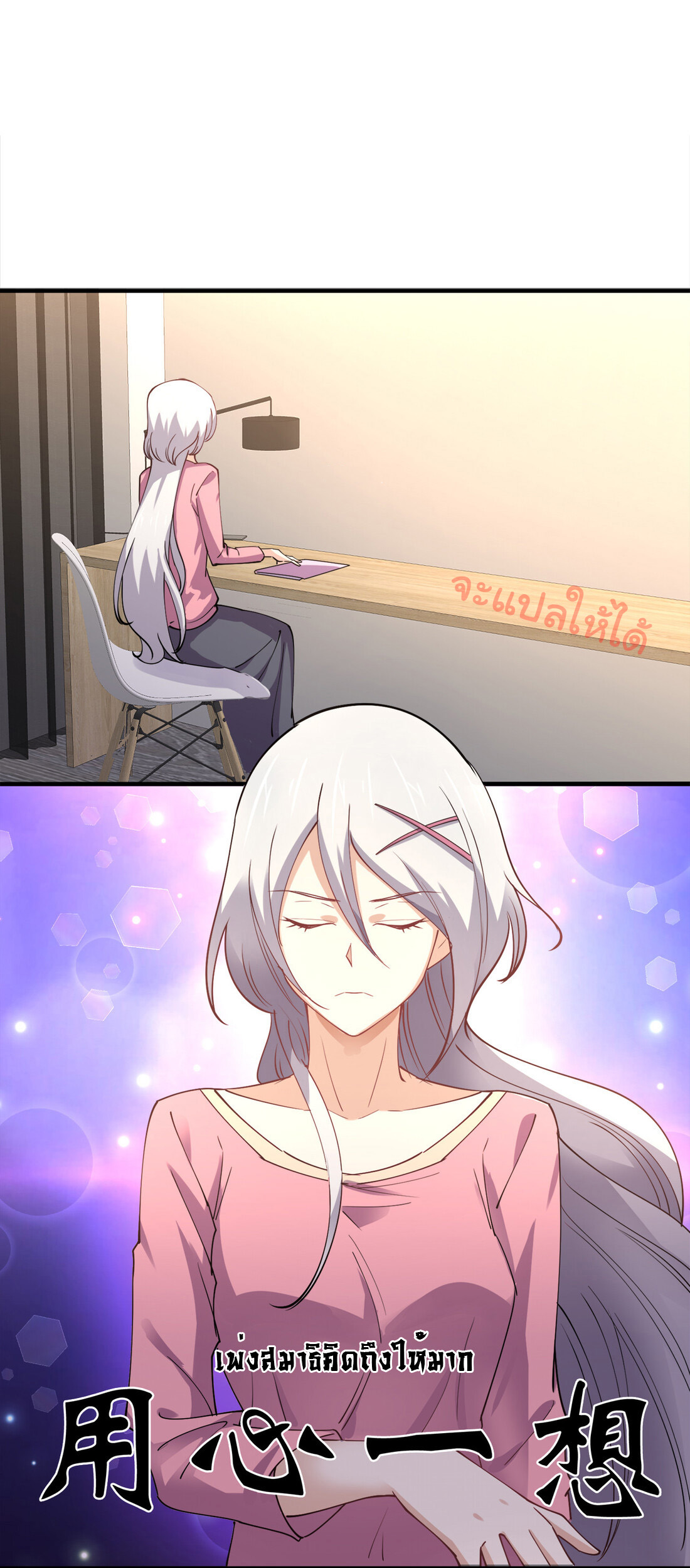 แฟนของผมชื่อหลงอ่าวเทียน ตอนที่ 9 หน้า 50