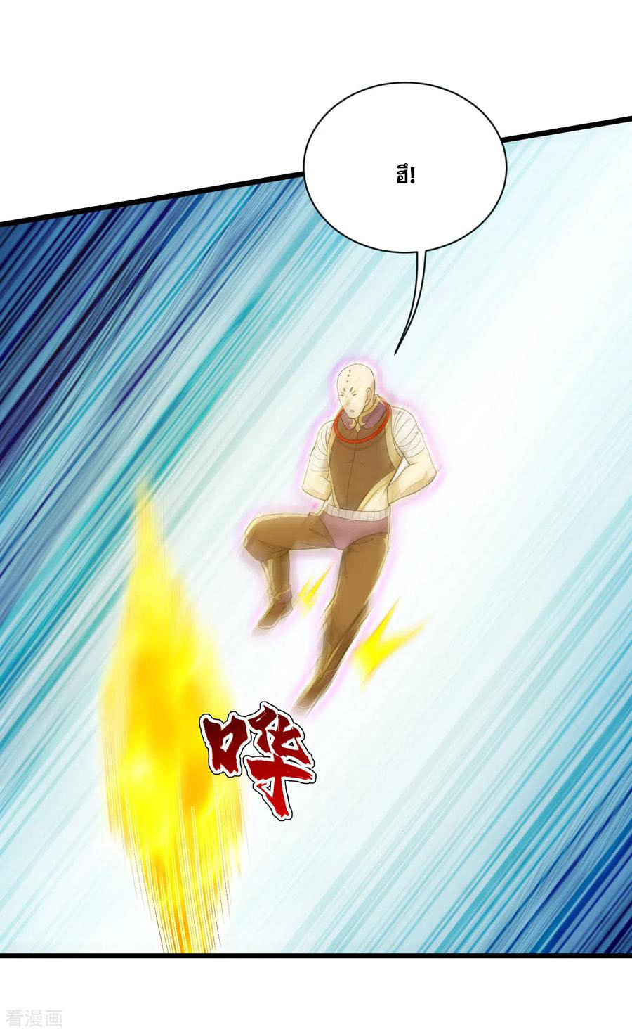 เทพอสูรสยบฟ้า ตอนที่ 159 หน้า 8