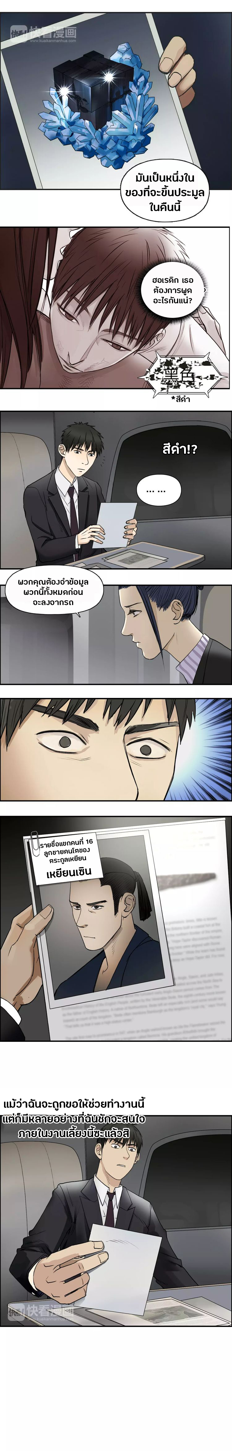 Super Cube ตอนที่ 31 หน้า 11