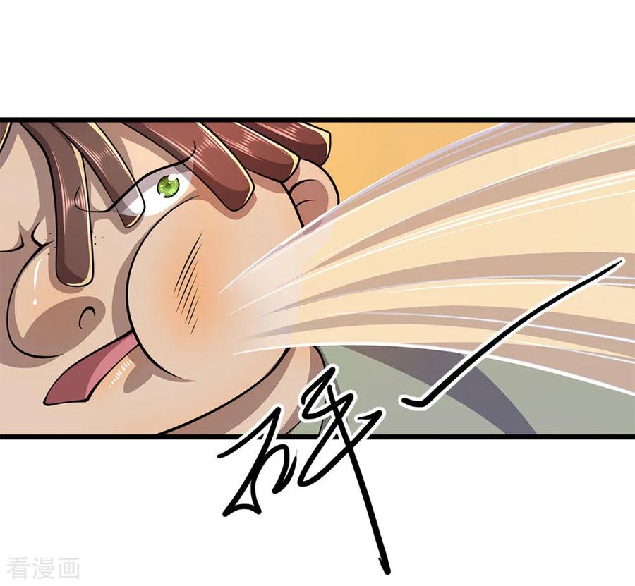 มหาเทพเซียนหมอ ตอนที่ 177 หน้า 6