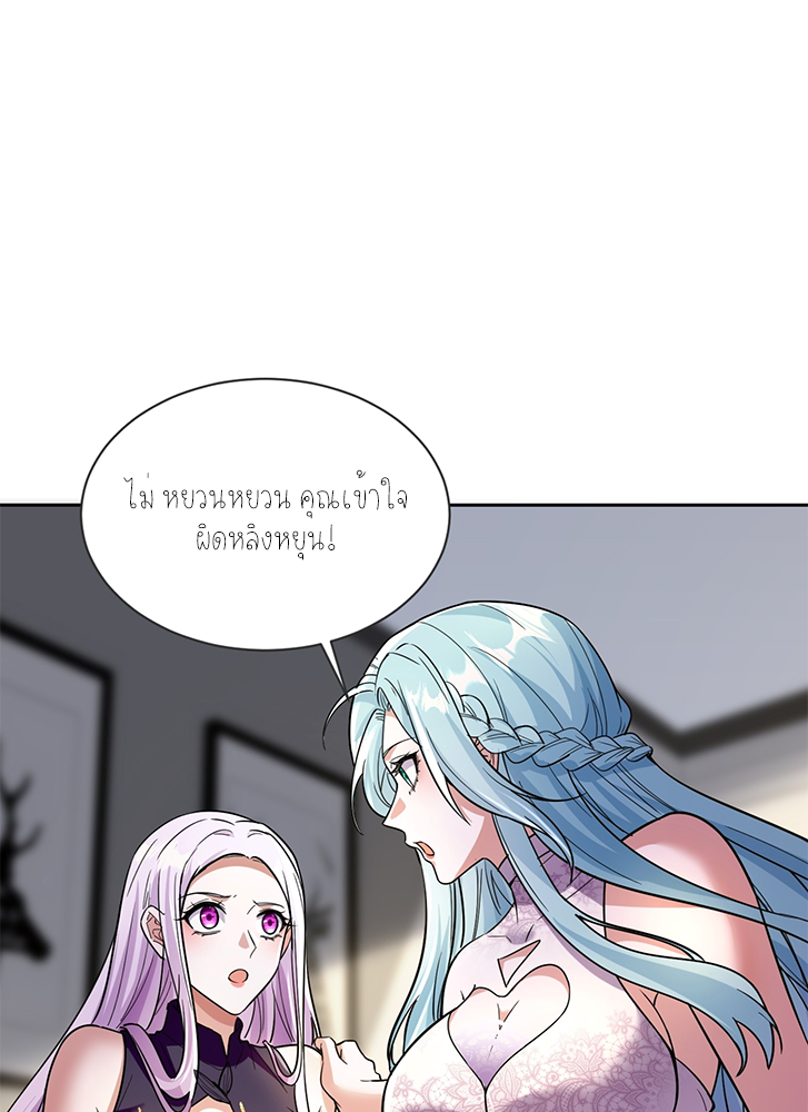 ลูกเขยผู้บ้าคลั่ง (จักรพรรดิอมตะ) ตอนที่ 10 หน้า 26