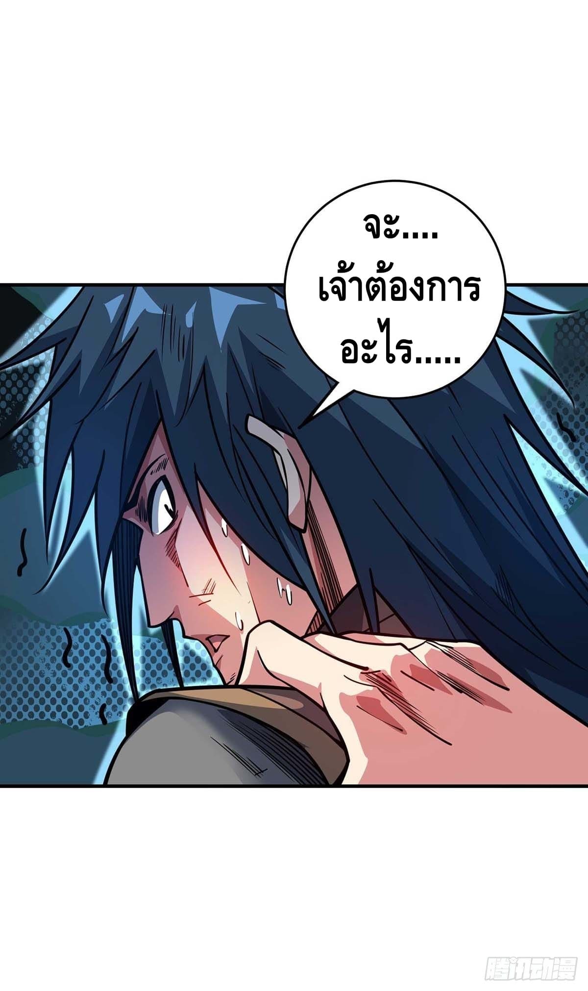 Eternal first son-in-law ตอนที่ 118 หน้า 17