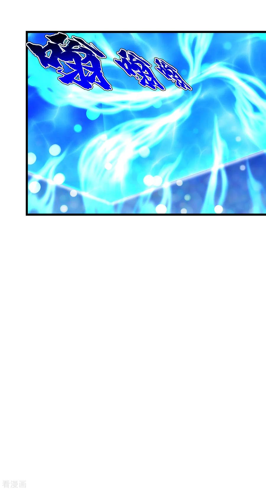 เทพอสูรสยบฟ้า ตอนที่ 142 หน้า 21