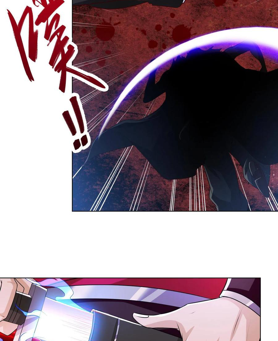 (ชนจีน) Dragon Master (จูหมิง นักรบเซียนมังกร) ตอนที่ 110 หน้า 16