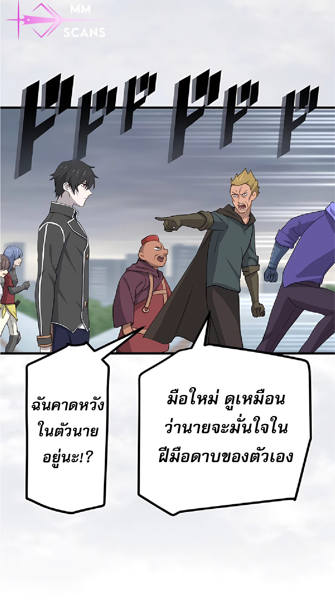 การกลับชาติมาเกิดของจอมเวทย์ต้องห้าม (Reincarnation of the Forbidden Archmage) ตอนที่ 44 หน้า 14