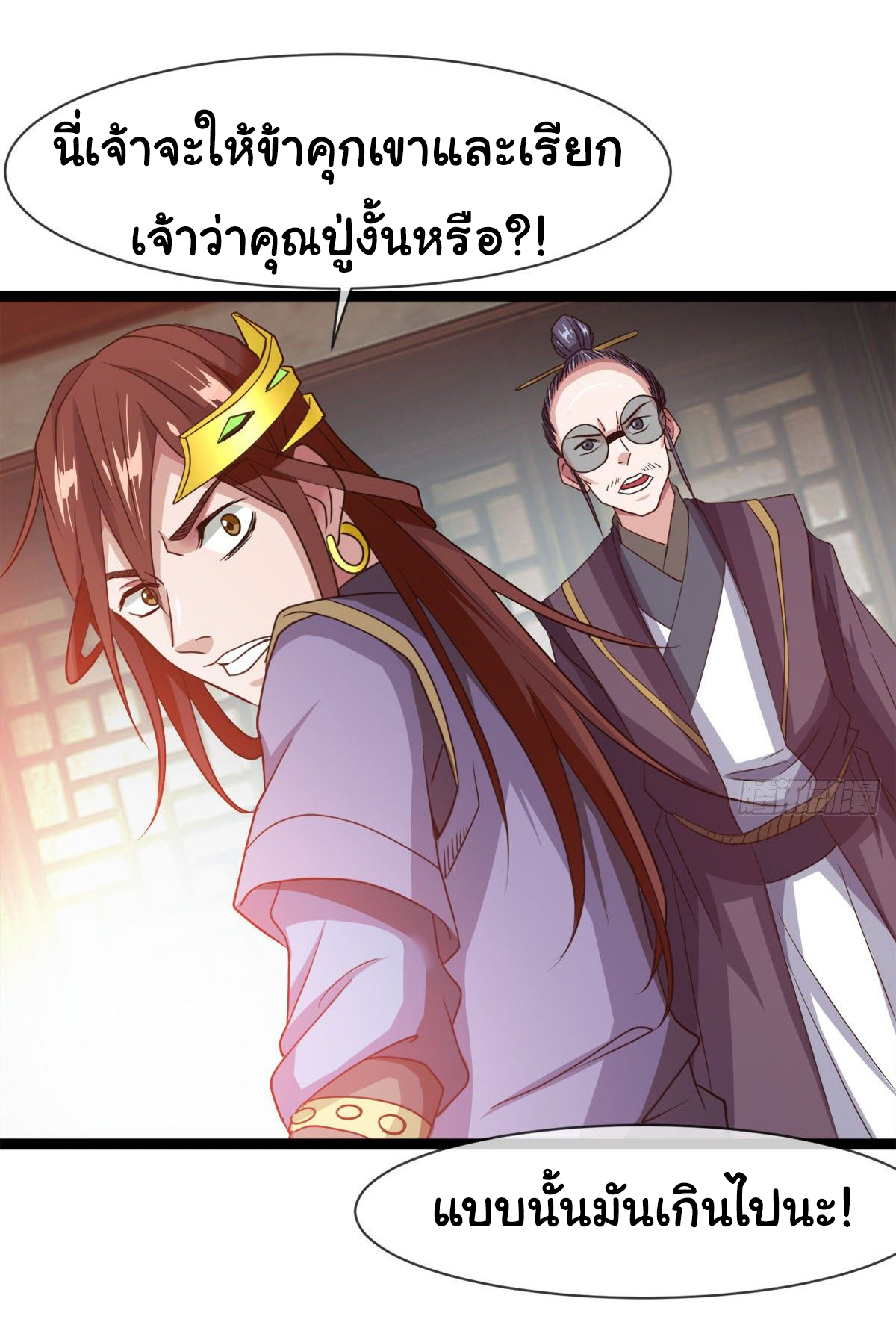 Junior Brother Demon Sovereign is too devoted ตอนที่ 10 หน้า 5