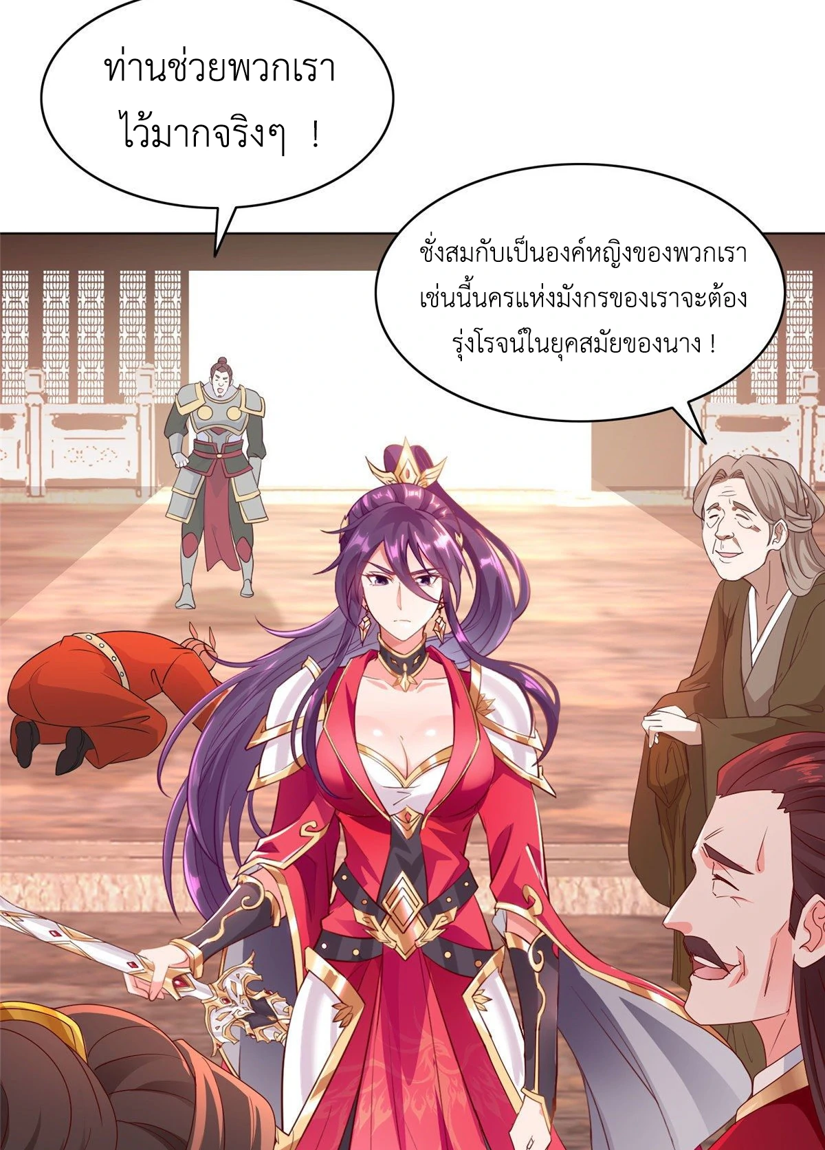 (ชนจีน) Dragon Master (จูหมิง นักรบเซียนมังกร) ตอนที่ 21 หน้า 32