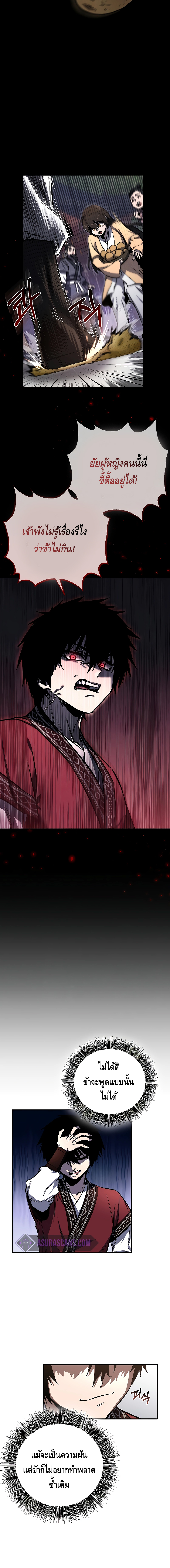 Childhood Friend of the Zenith ตอนที่ 2 หน้า 4