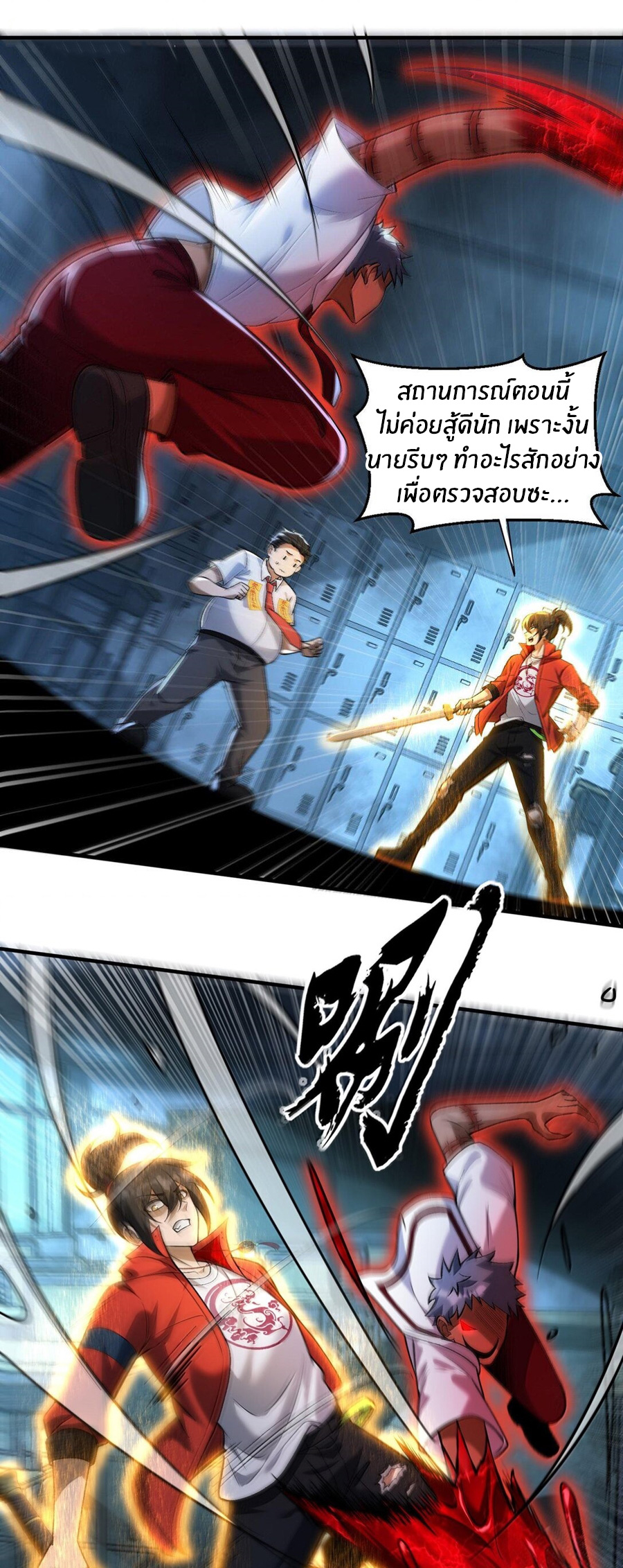 During the live broadcast, I proposed to the female ghost - she really agreed?! ตอนที่ 44 หน้า 20