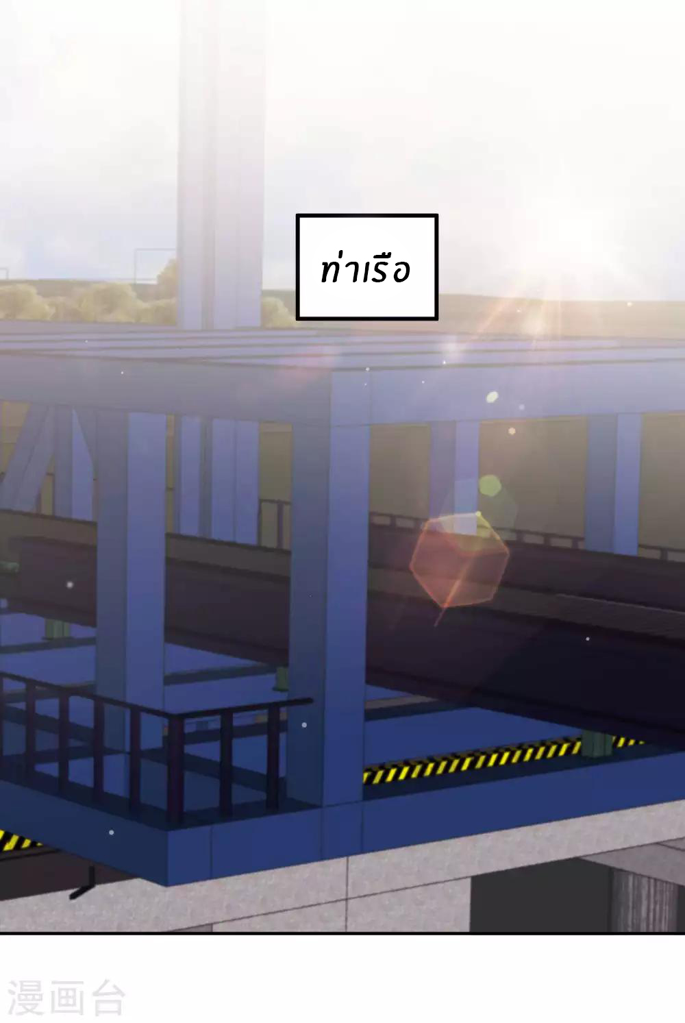 God Fisherman ตอนที่ 43 หน้า 2