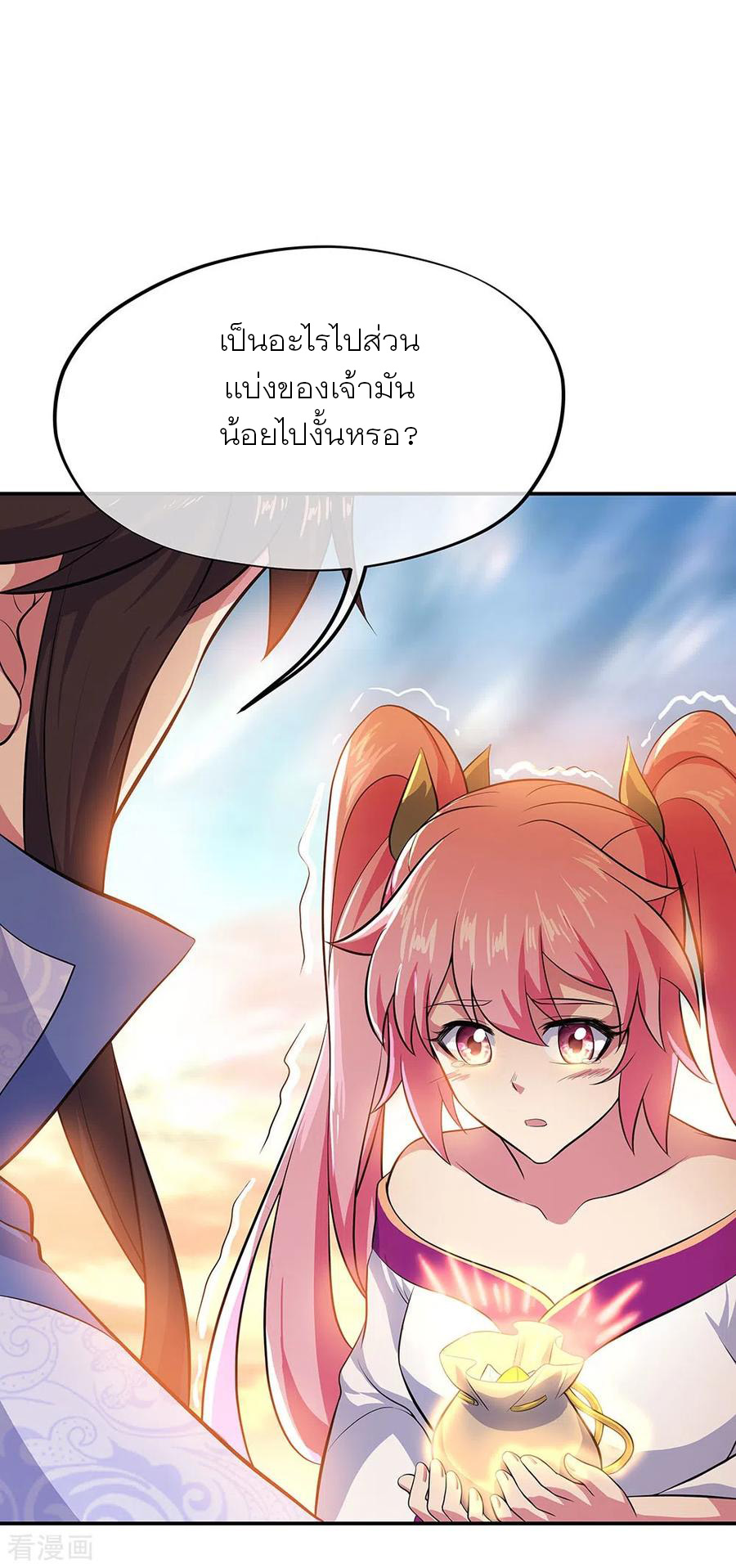 peerless battle spirit ตอนที่ 266 หน้า 3