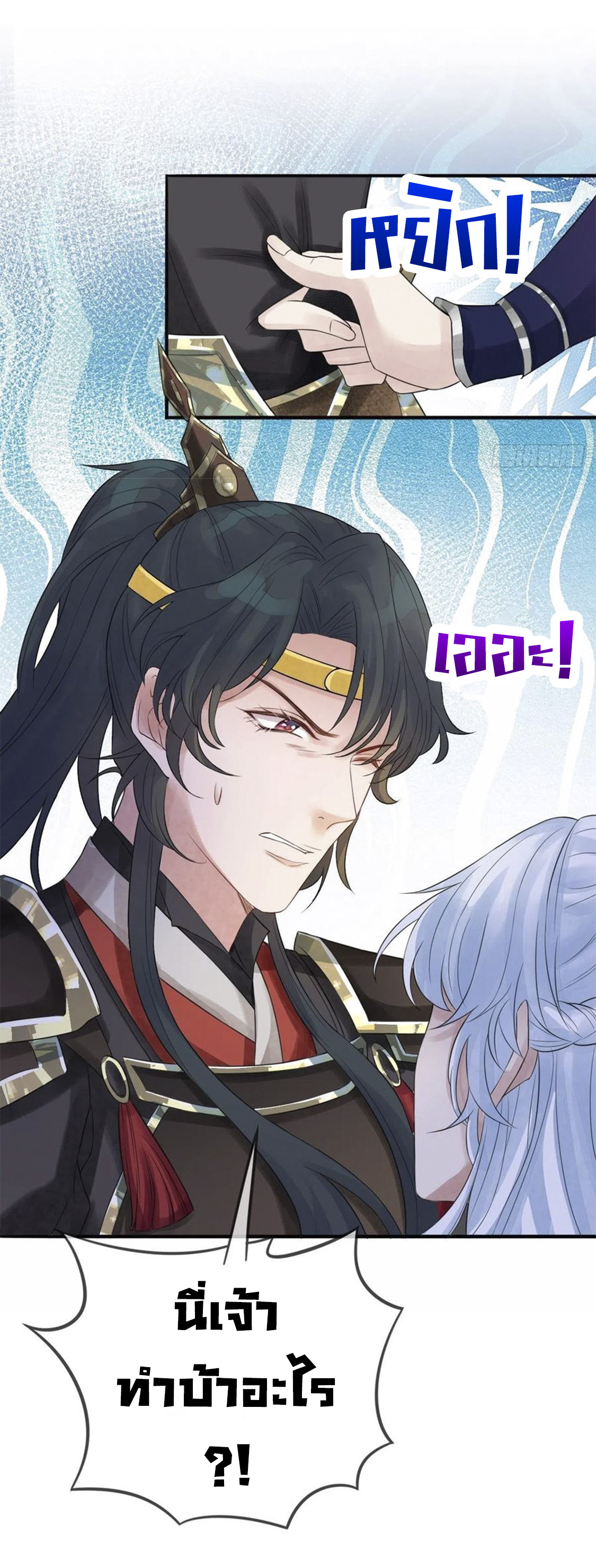 จักรพรรดินีสงคราม เกิดใหม่ในโลกซอมบี้ (Empress of the last days) จบ ตอนที่ 11 หน้า 12