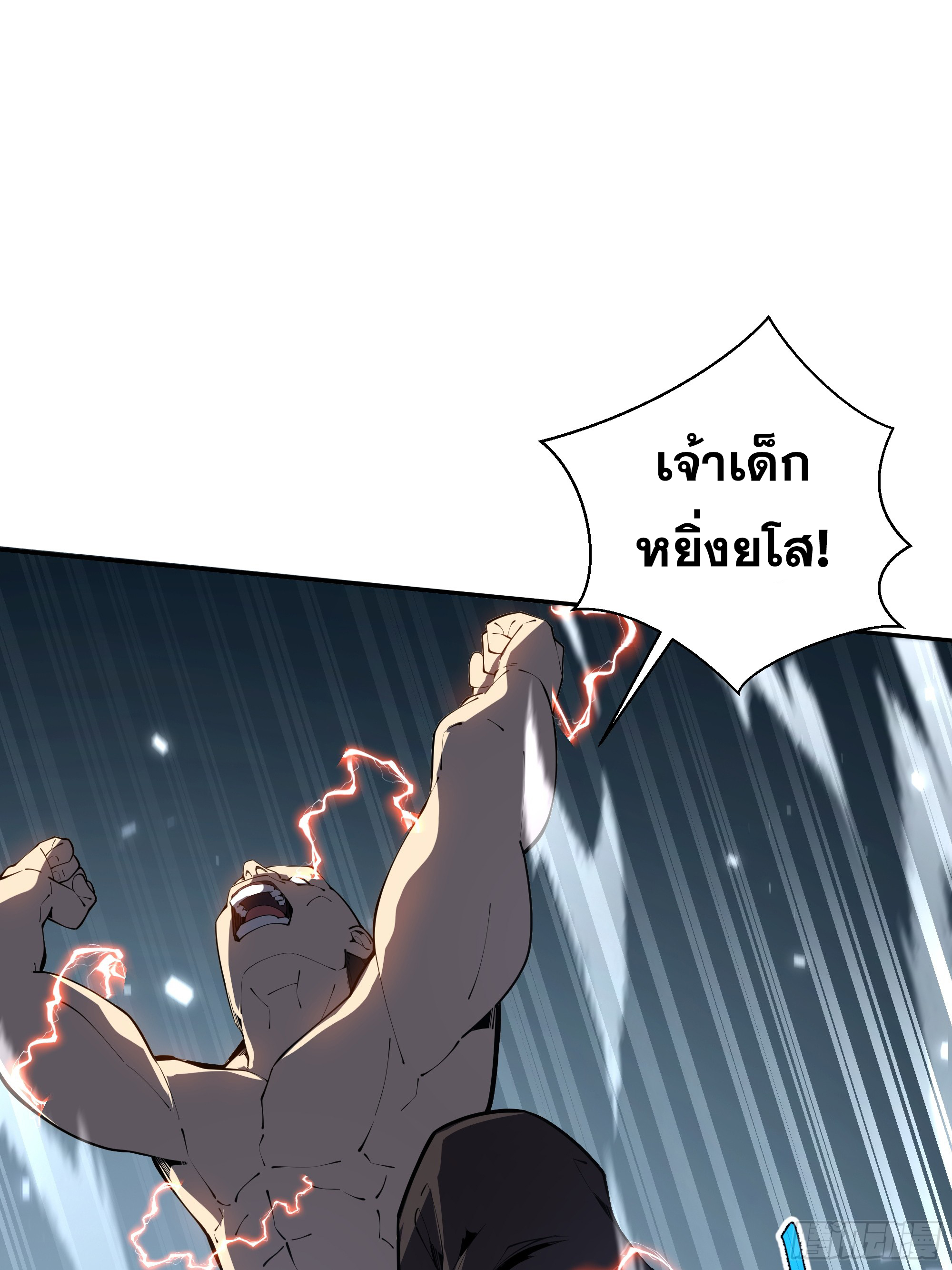 ข้าทำสัญญากับตัวเอง - I Contract Myself ตอนที่ 10 หน้า 62