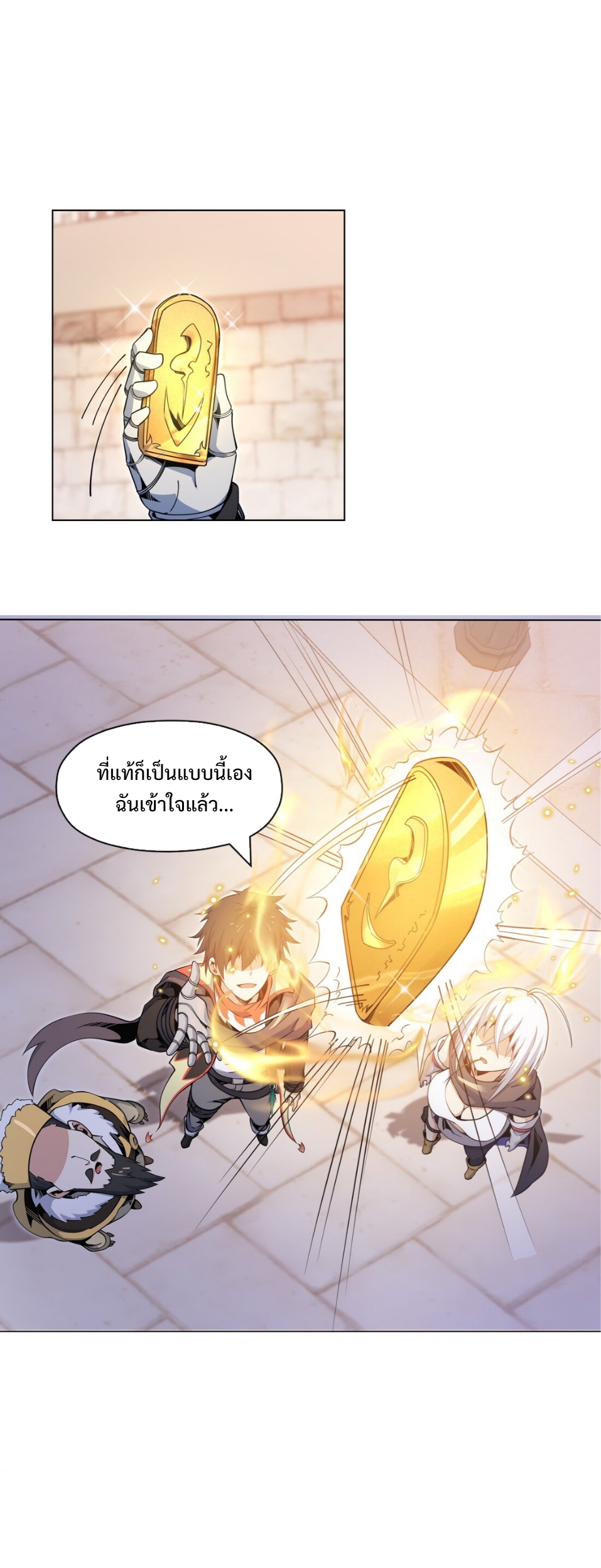 แม้ว่าฉันจะได้รับอาชีพที่แรร์ แต่ทำไมฉันกลับถูกทั้งเซิร์ฟเวอร์เกลียด? ตอนที่ 12 หน้า 27