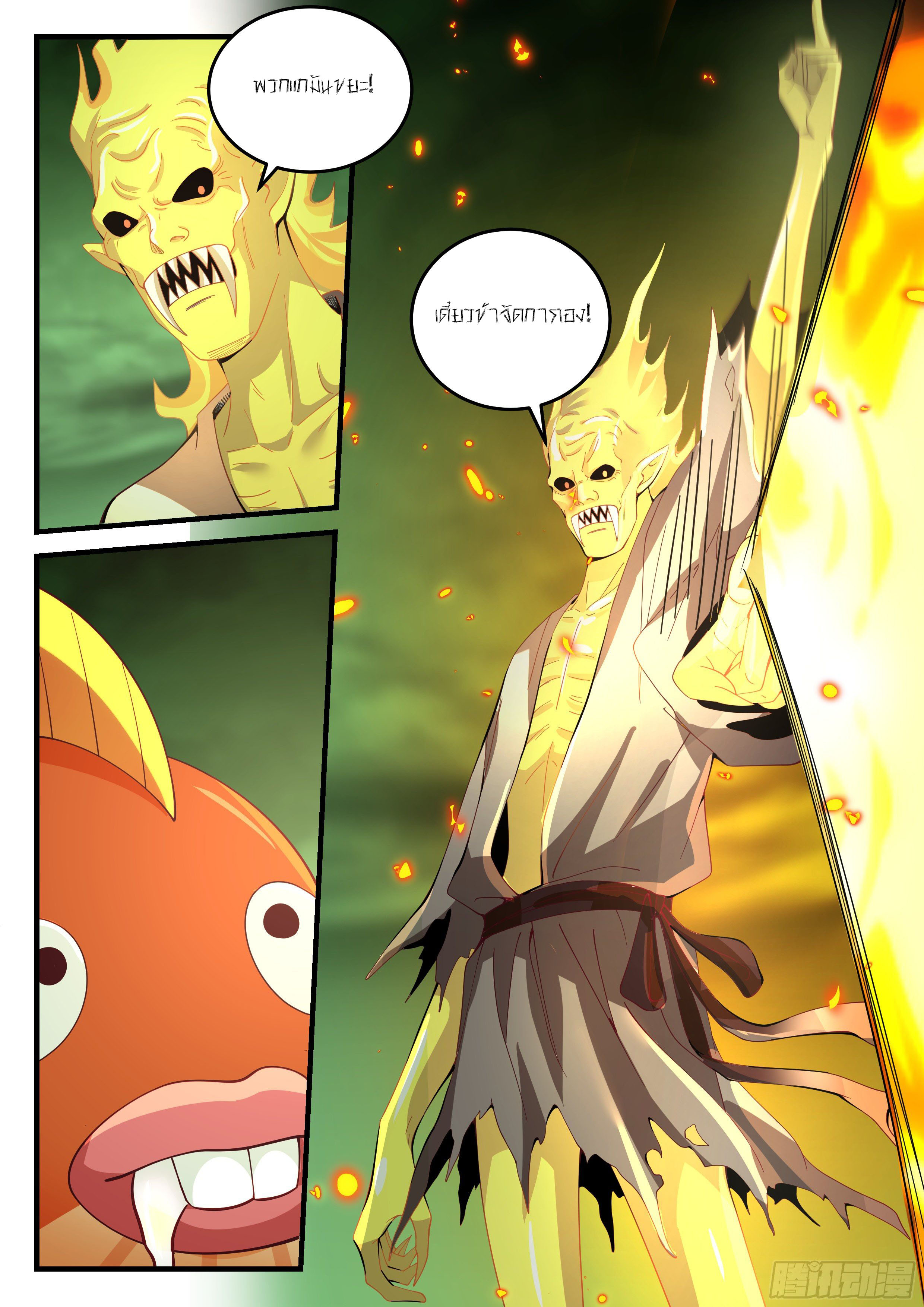 Godly Pet Has Opened Up for Me Again ตอนที่ 28 หน้า 12