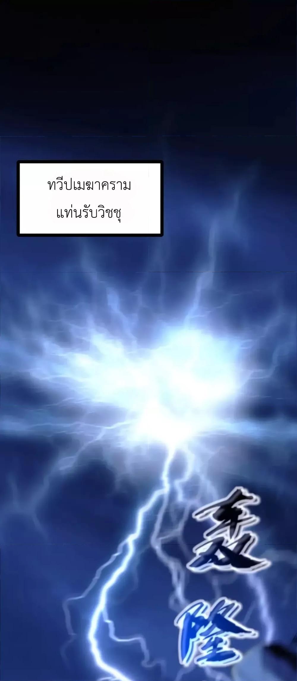 สิบมหาจักรพรรดิล้วนเป็นศิษย์ข้า ตอนที่ 1 หน้า 2