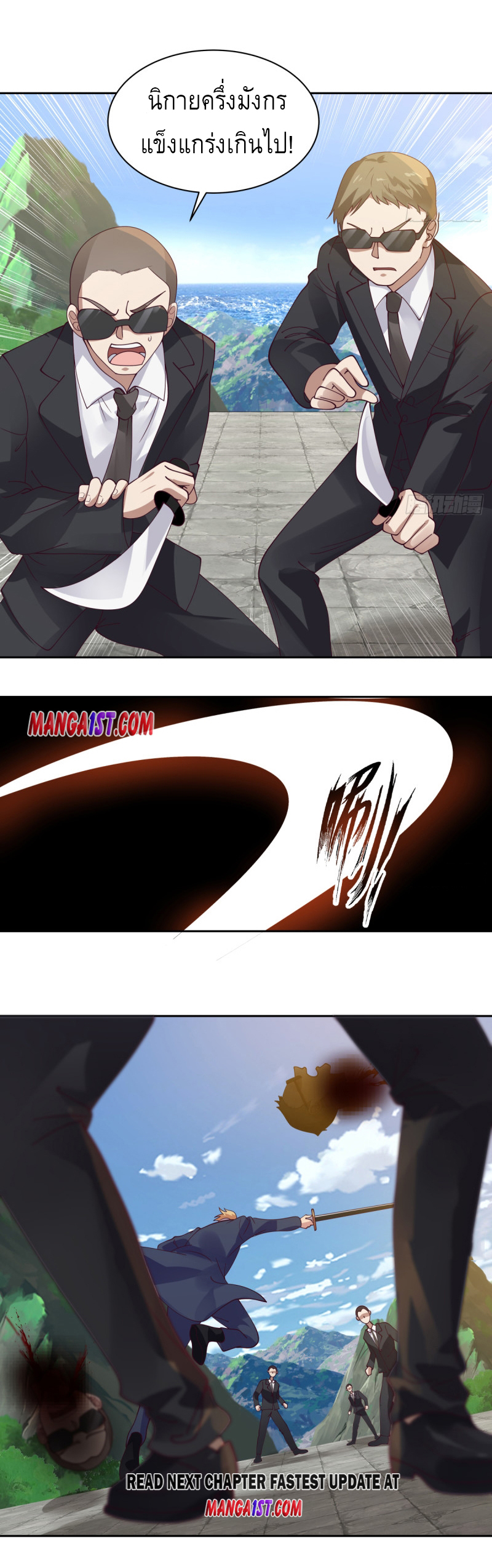 I have dragon in my body ตอนที่ 218 หน้า 14