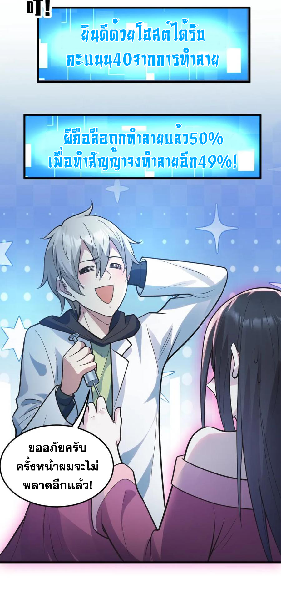 ในร่างของฉันมีผีเป็นพันล้านตัว ตอนที่ 8 หน้า 14