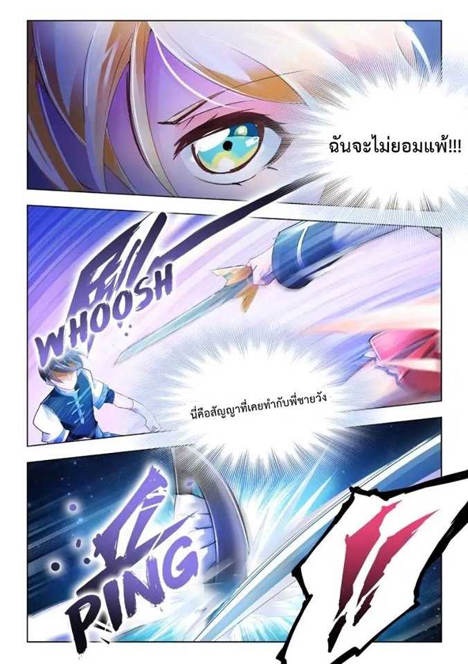 Battle frenzy ตอนที่ 6 หน้า 11