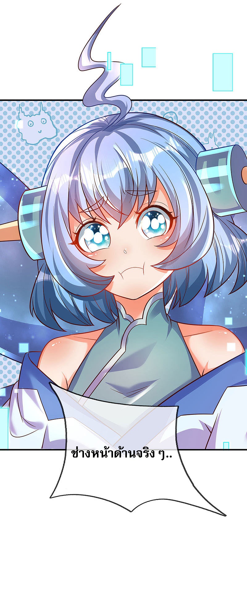 |.สุดยอดระบบเจ้าราชันย์ปีศาจ ตอนที่ 27 หน้า 22