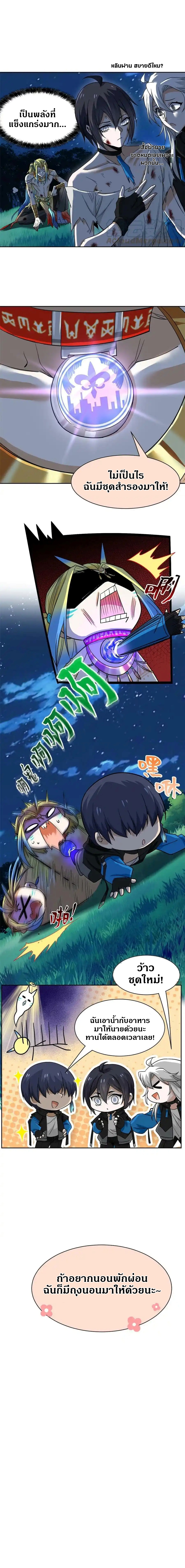 ชายผู้แข็งแกร่งที่ออกมาจากโรงพยาบาลจิตเวช ตอนที่ 144 หน้า 10