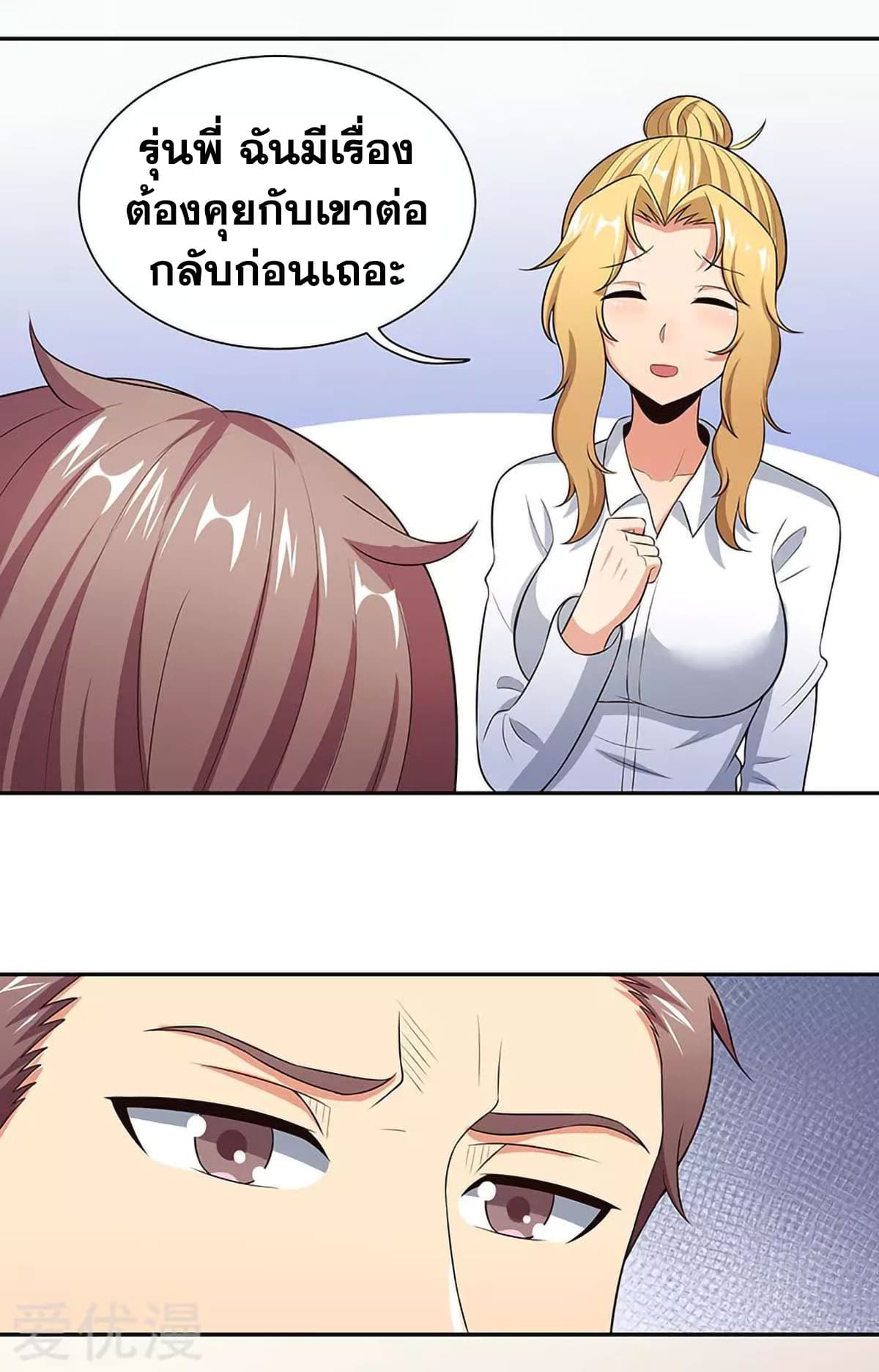 โครตเกรียนเซียนโอสด ตอนที่ 65 หน้า 48