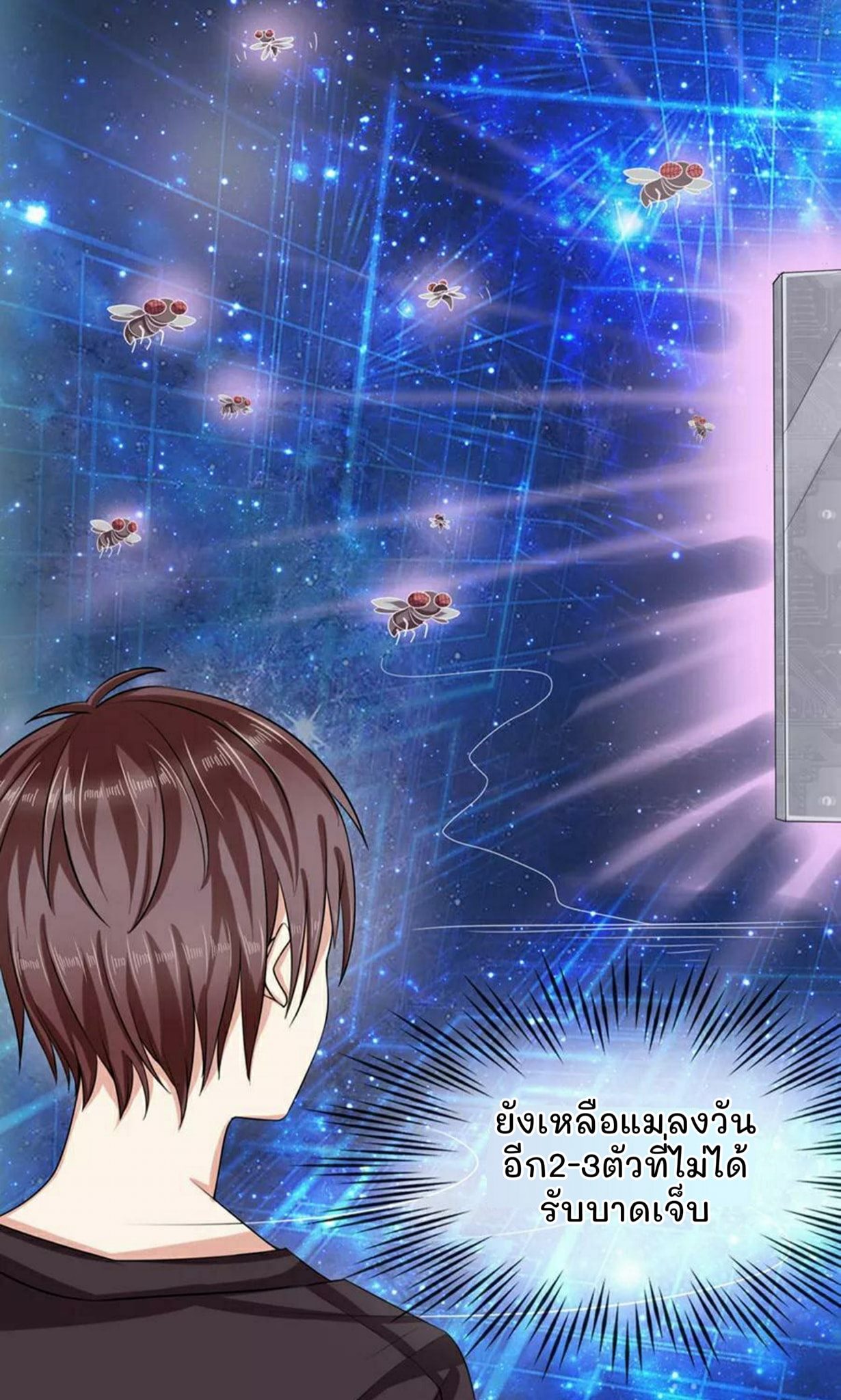 สุดยอดปรมาจารย์มีด ตอนที่ 1 หน้า 11