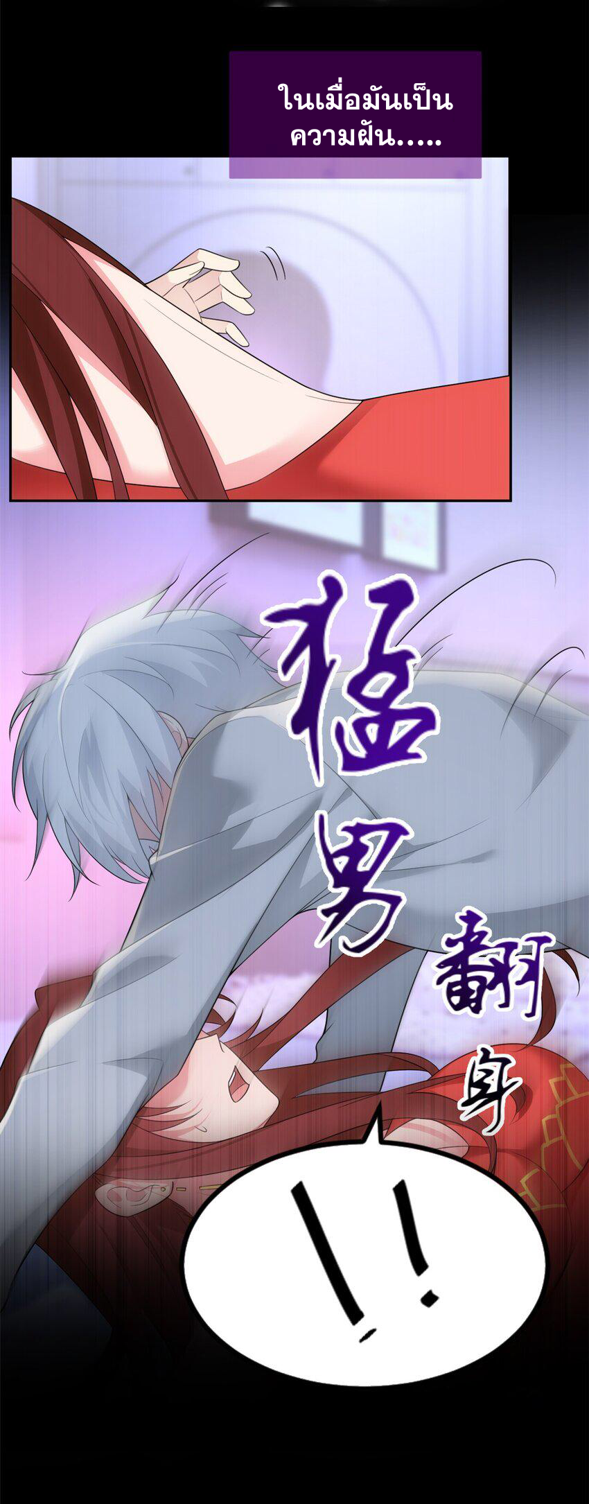 i eat soft rice in another world ตอนที่ 40 หน้า 8