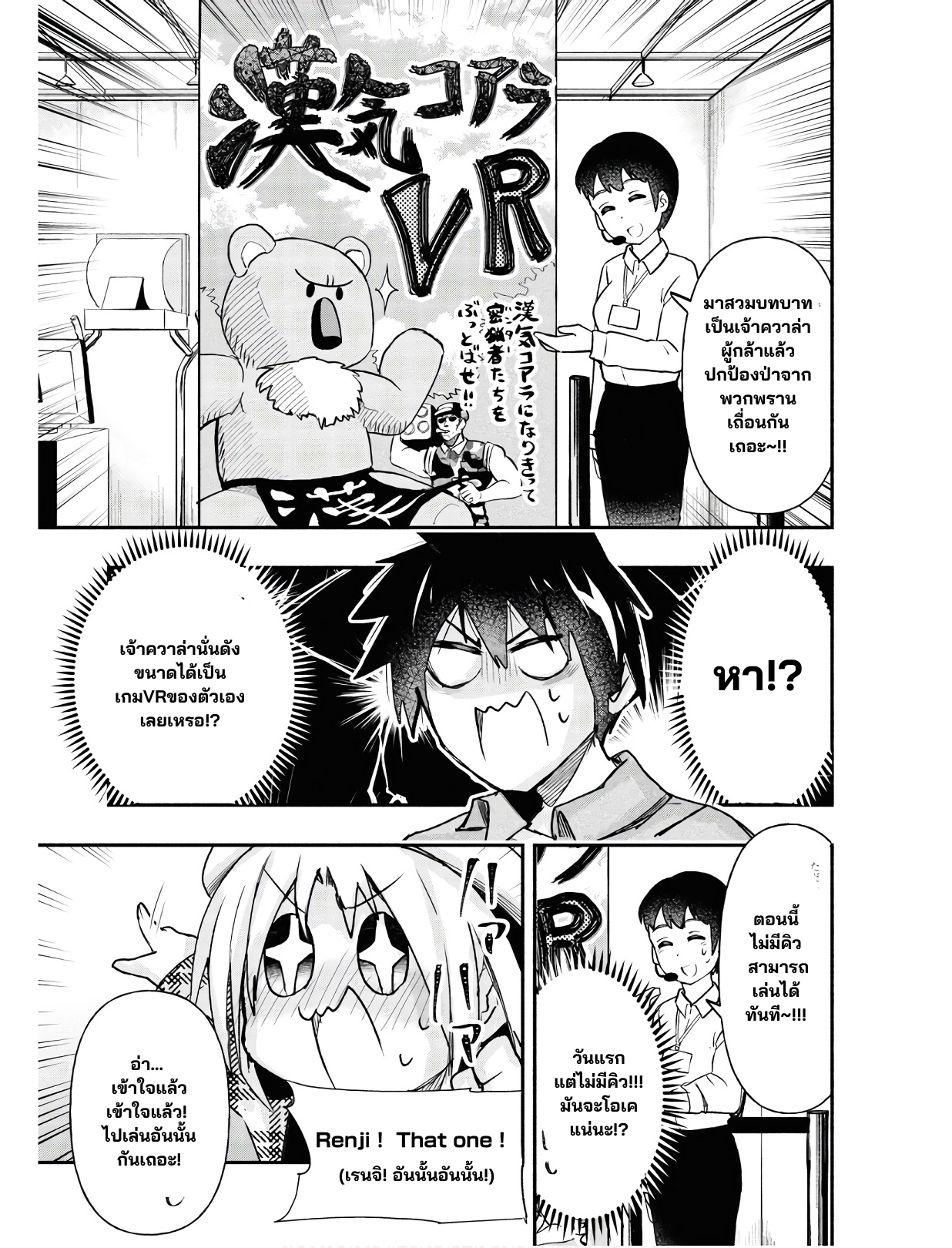 Geesen Shoujo To Ibunka Kouryuu แลกเปลี่ยนวัฒนธรรมกับสาวอาร์เคด ตอนที่ 9 หน้า 9