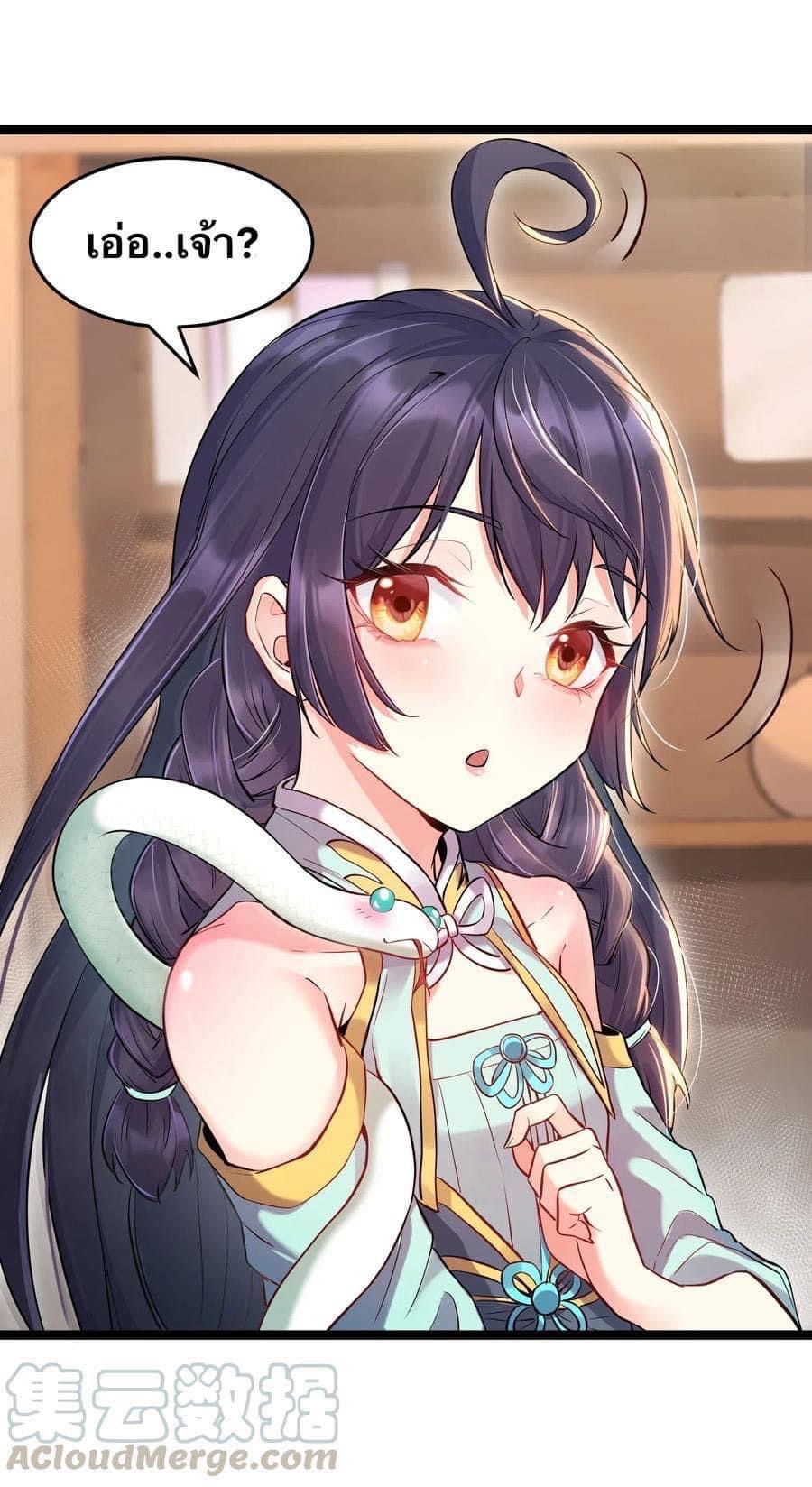 เทพวายร้ายกลับชาติมาเกิดใหม่ ตอนที่ 3 หน้า 40