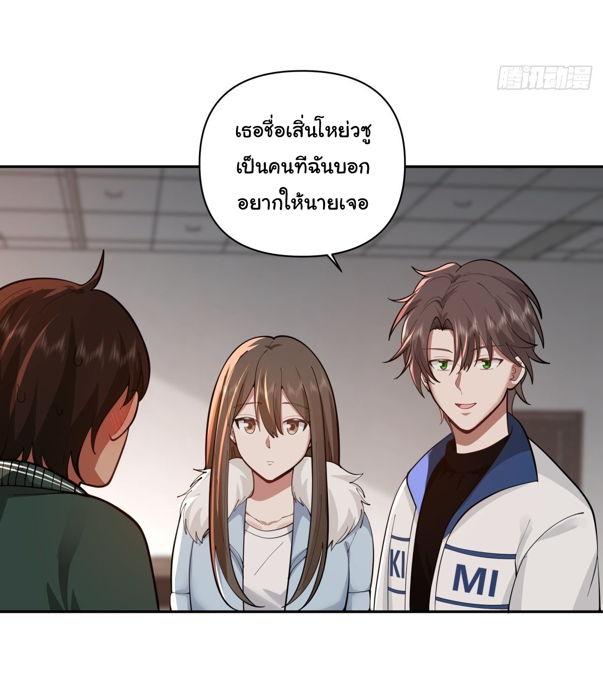 ผมไม่ได้อยากกลับมาเกิดใหม่เลยจริงๆ ตอนที่ 40 หน้า 3