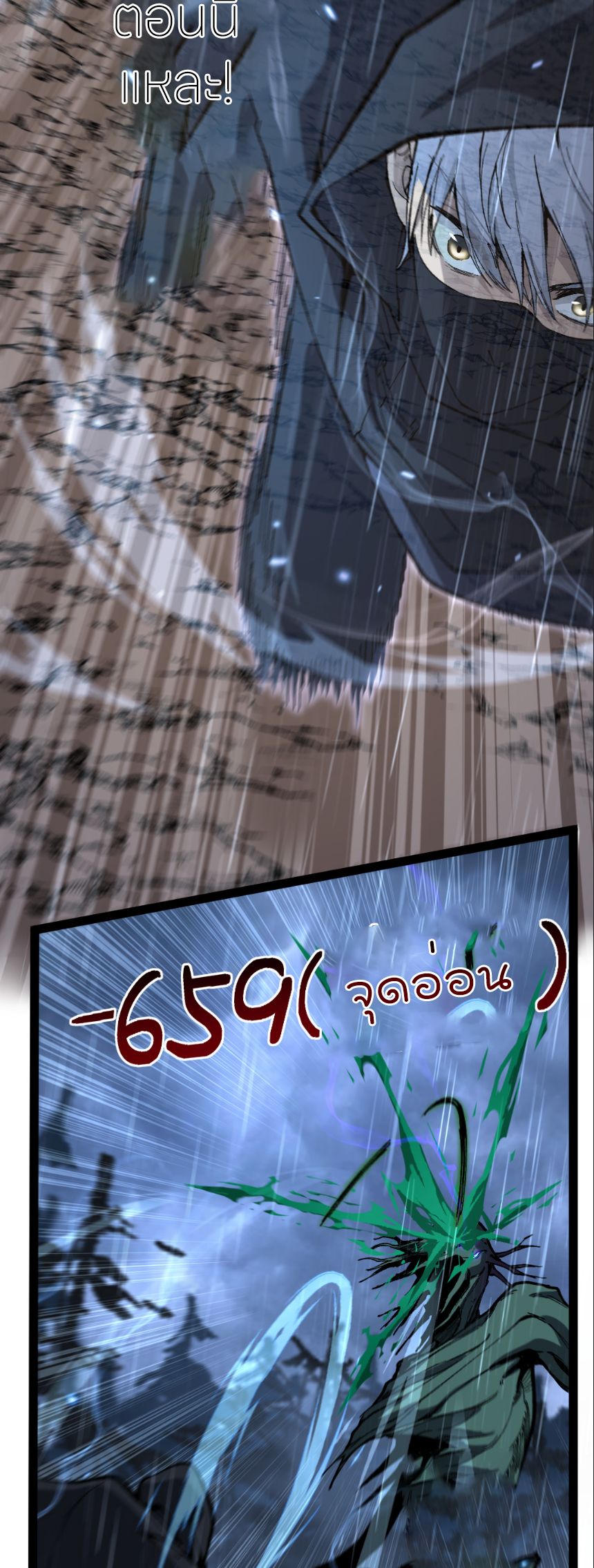 ราชานักฆ่าแห่งโลกเสมือน🗡️ ตอนที่ 5 หน้า 18