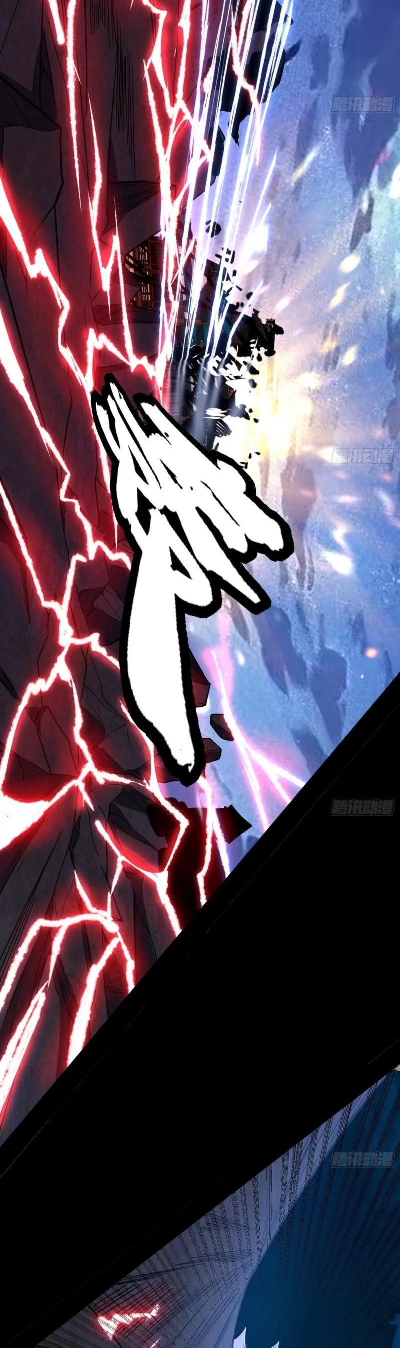 I'm an Evil God ข้าคือจักรพรรดิปีศาจ ตอนที่ 420 หน้า 17