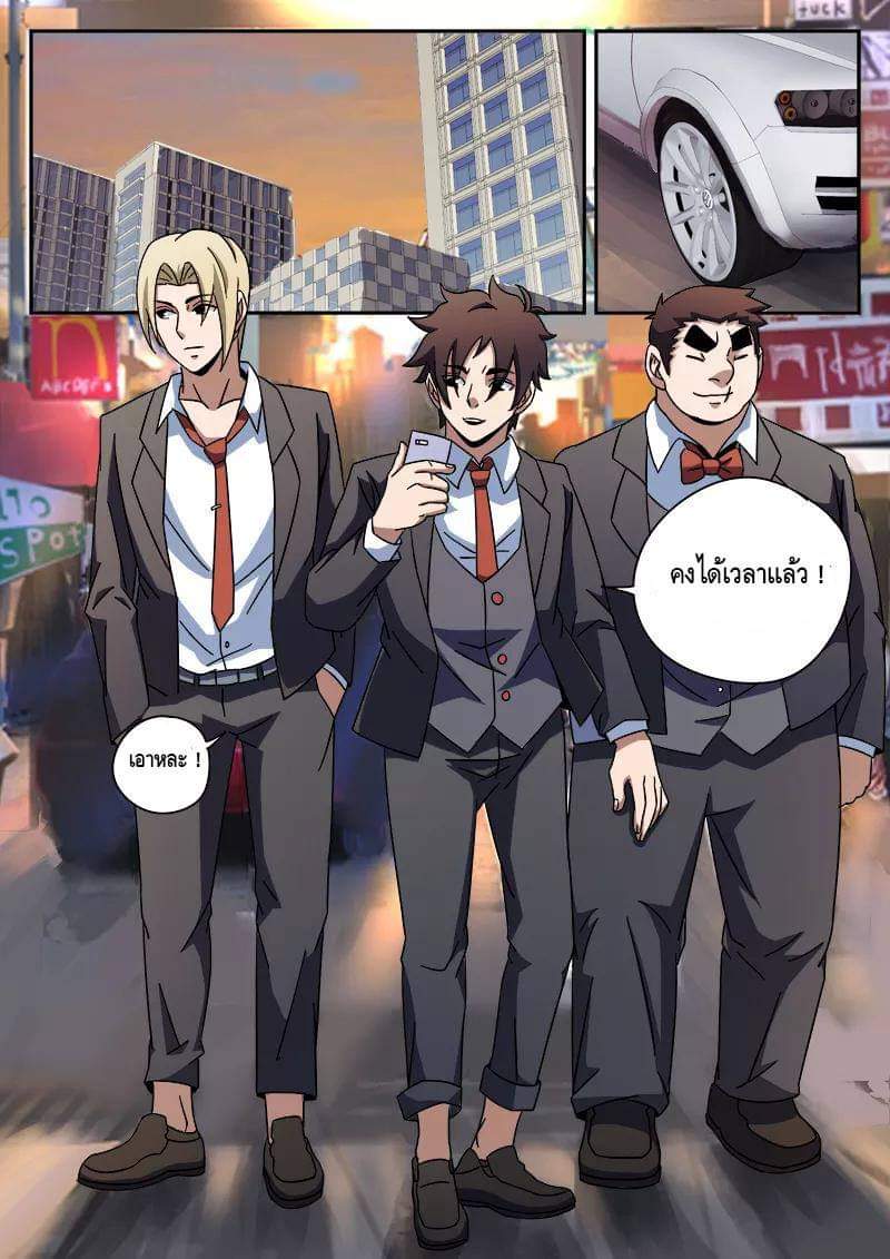 Xie wen dong ตอนที่ 35 หน้า 18