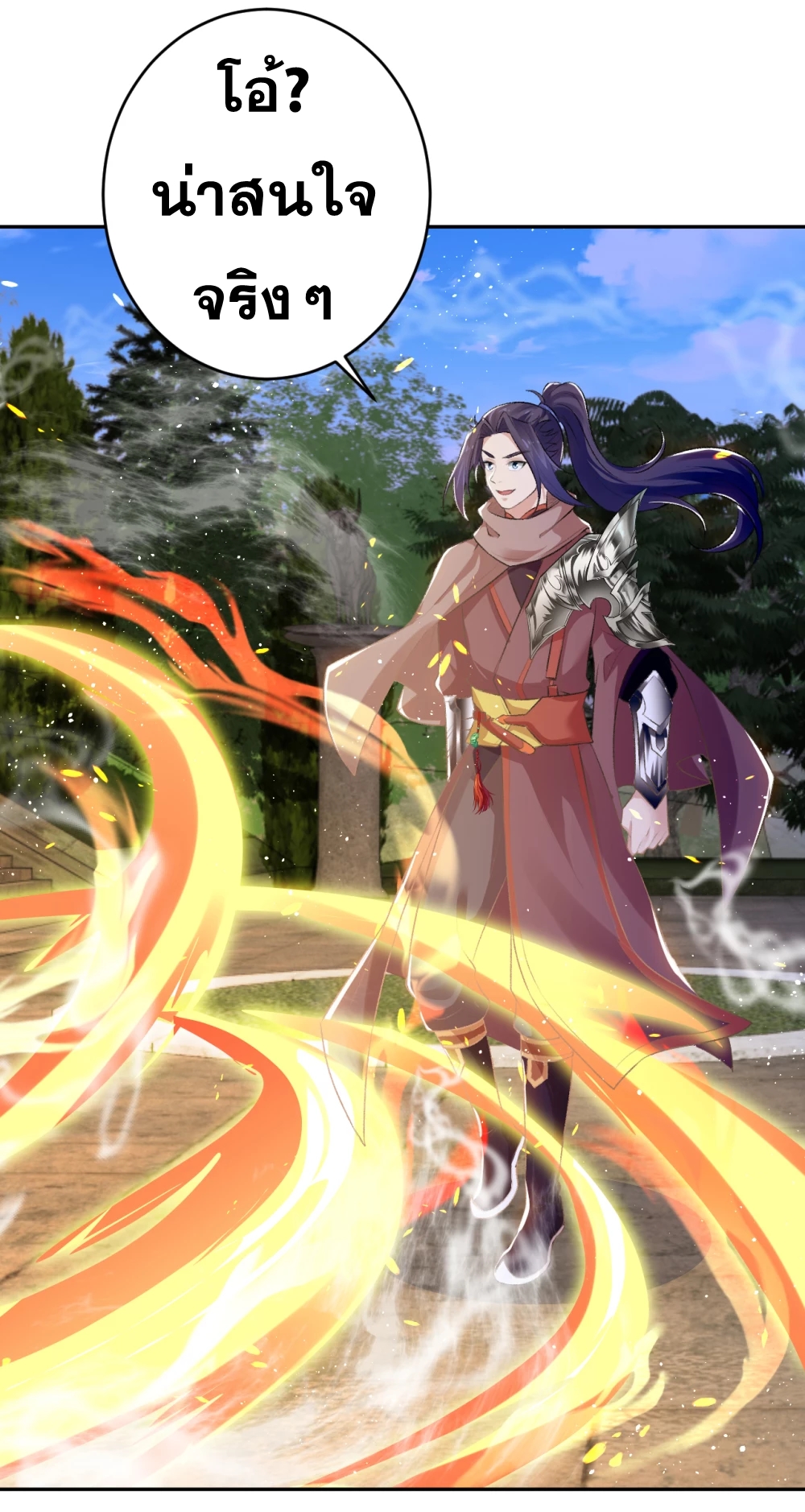 Against the Gods - อสูรพลิกฟ้า ตอนที่ 310 หน้า 26