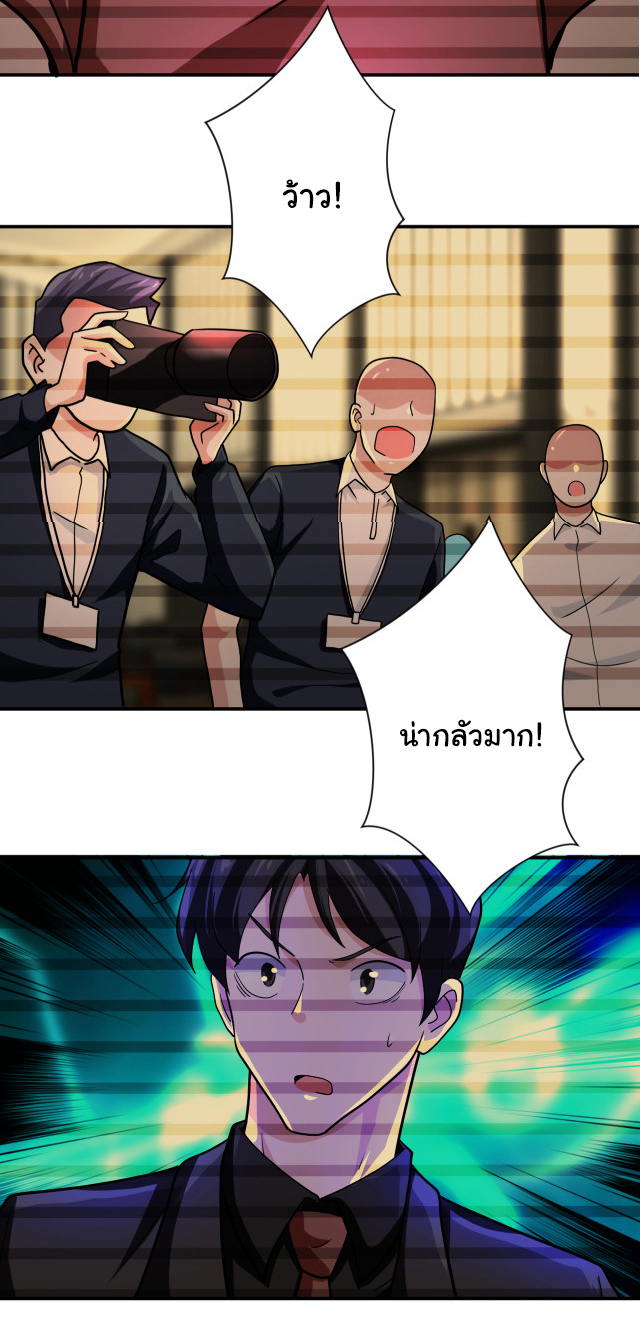 Apocalyptic Super System ตอนที่ 364 หน้า 17