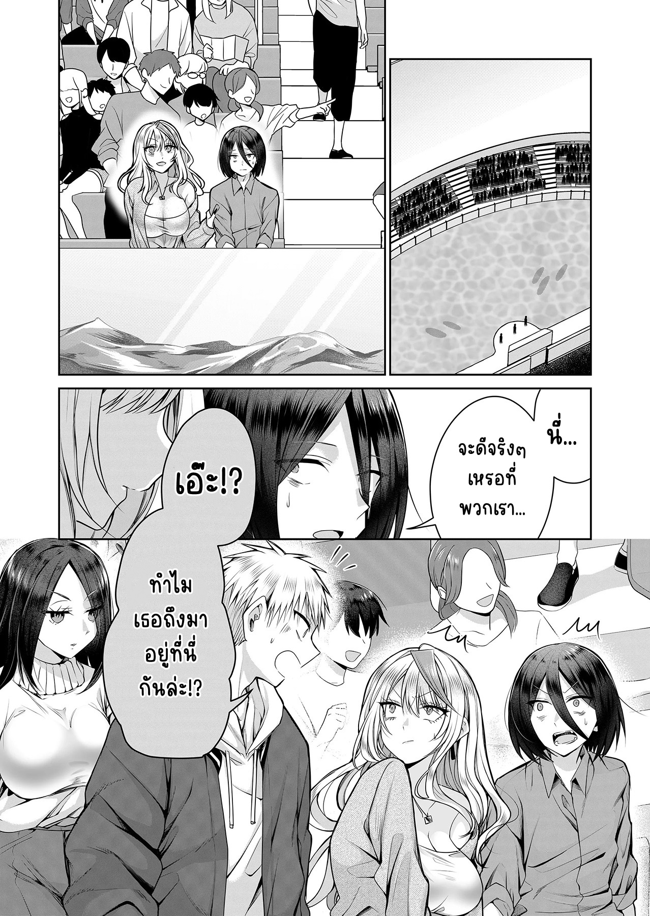 Gal Yome no Himitsu ความลับภรรยาสาวแกล ตอนที่ 4 หน้า 8