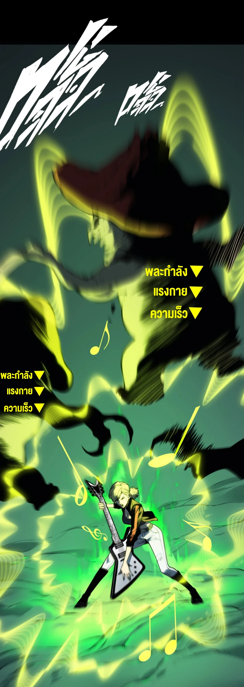 [ชน] จอมตะกละหวนคืน - Return of the Devourer ตอนที่ 17 หน้า 8